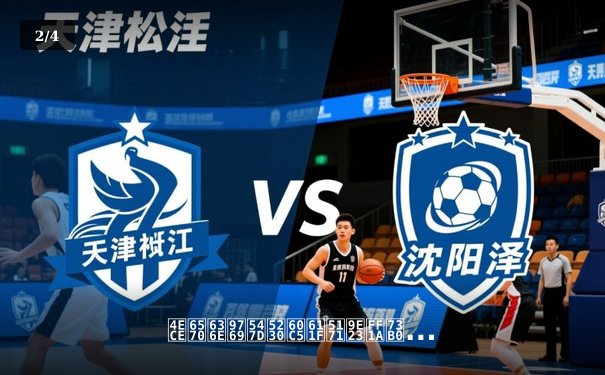 从数据革命到情感共鸣：现代体育新闻的叙事转型 - 2