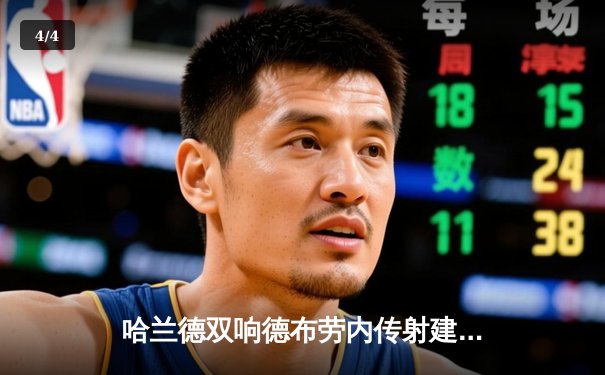 哈兰德双响德布劳内传射建功 曼城4-1逆转维拉豪取六连胜 - 4