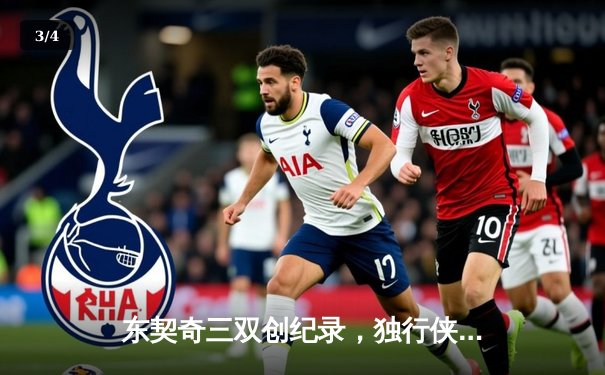 东契奇三双创纪录，独行侠抢七大战险胜雷霆挺进西部决赛 - 3