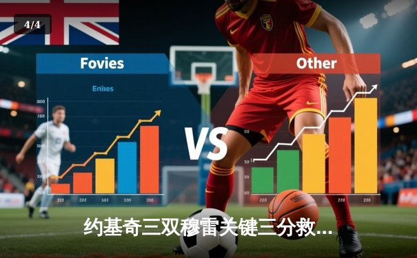 约基奇三双穆雷关键三分救主 掘金险胜森林狼拖入抢七 - 4